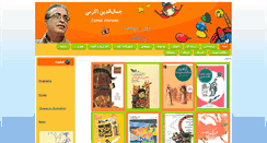 Desktop Screenshot of jamalakrami.com